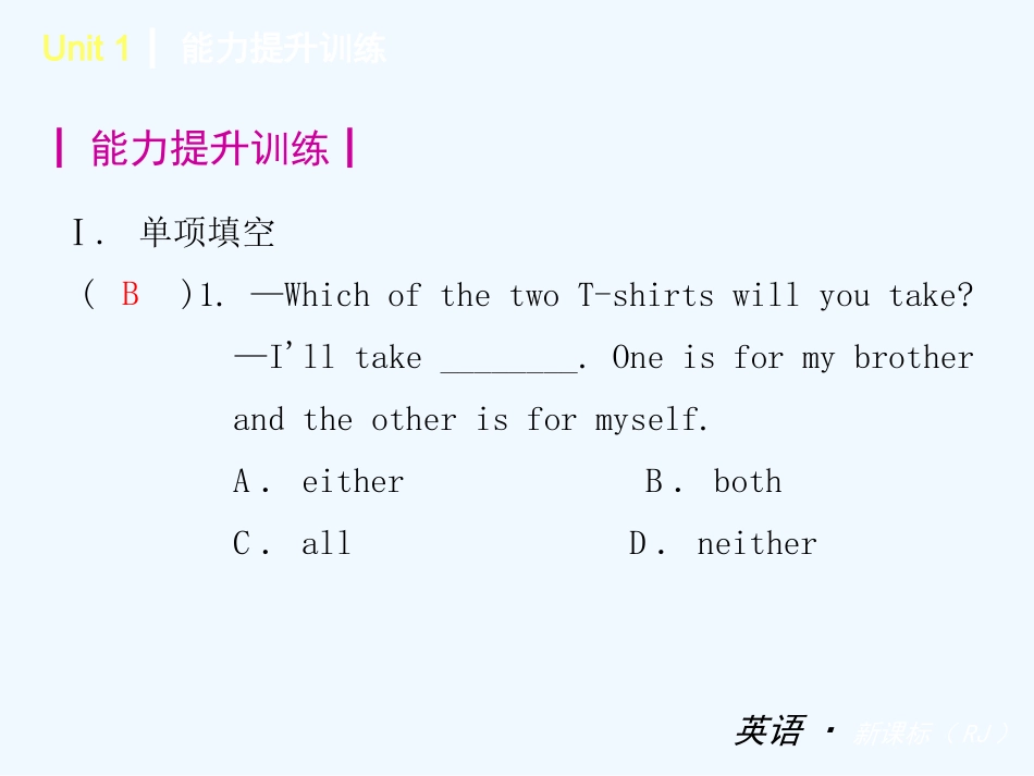 2013-2014学年八年级英语上册Unit-1复习题及答案_第2页