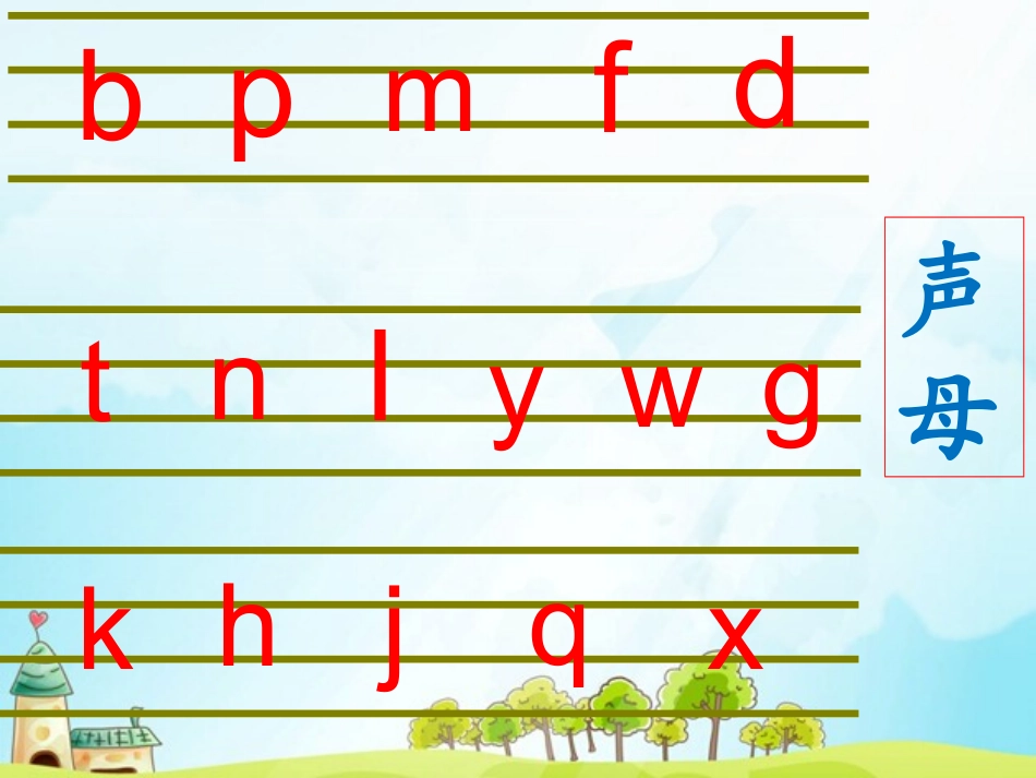 (部编)人教2011课标版一年级上册z-c-s教学设计.zcs_第2页