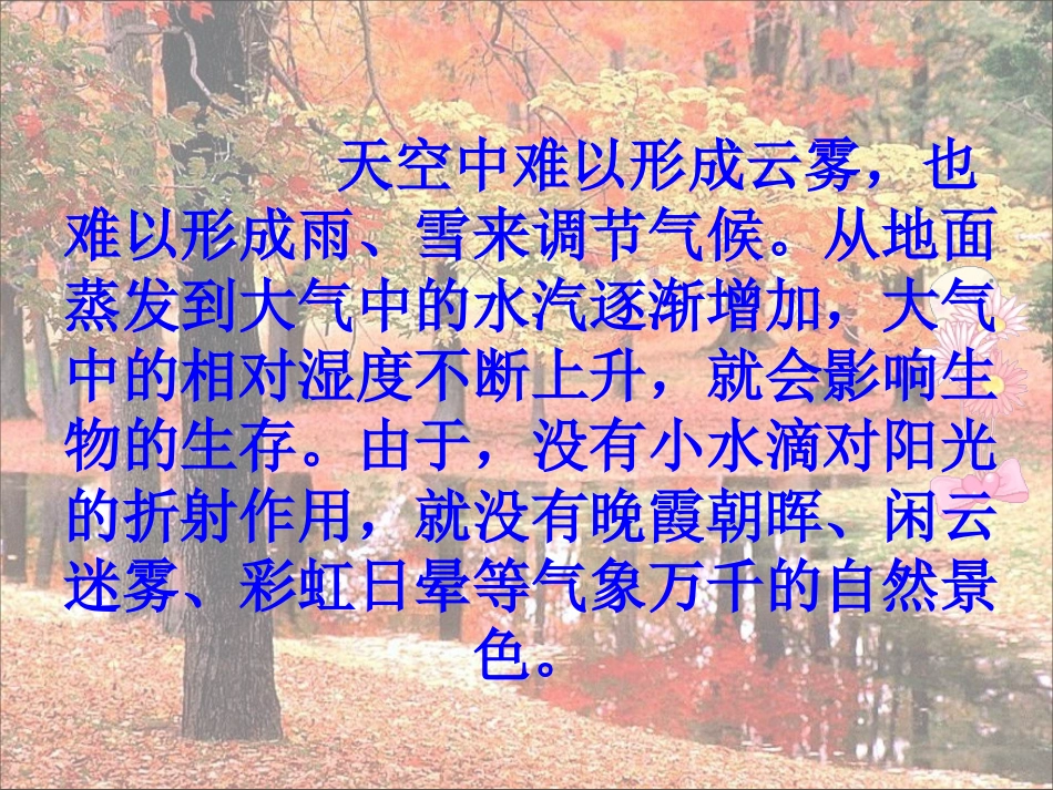 11假如没有灰尘_第3页