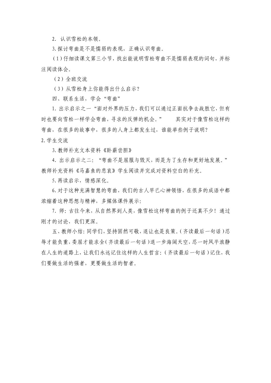 山谷中的谜底_第2页