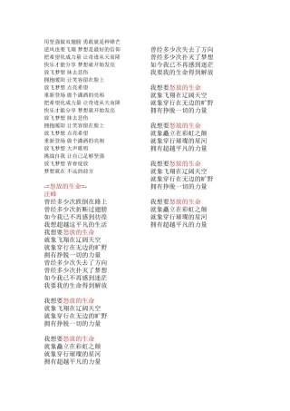 用坚强做双翅膀勇敢就是种锋芒