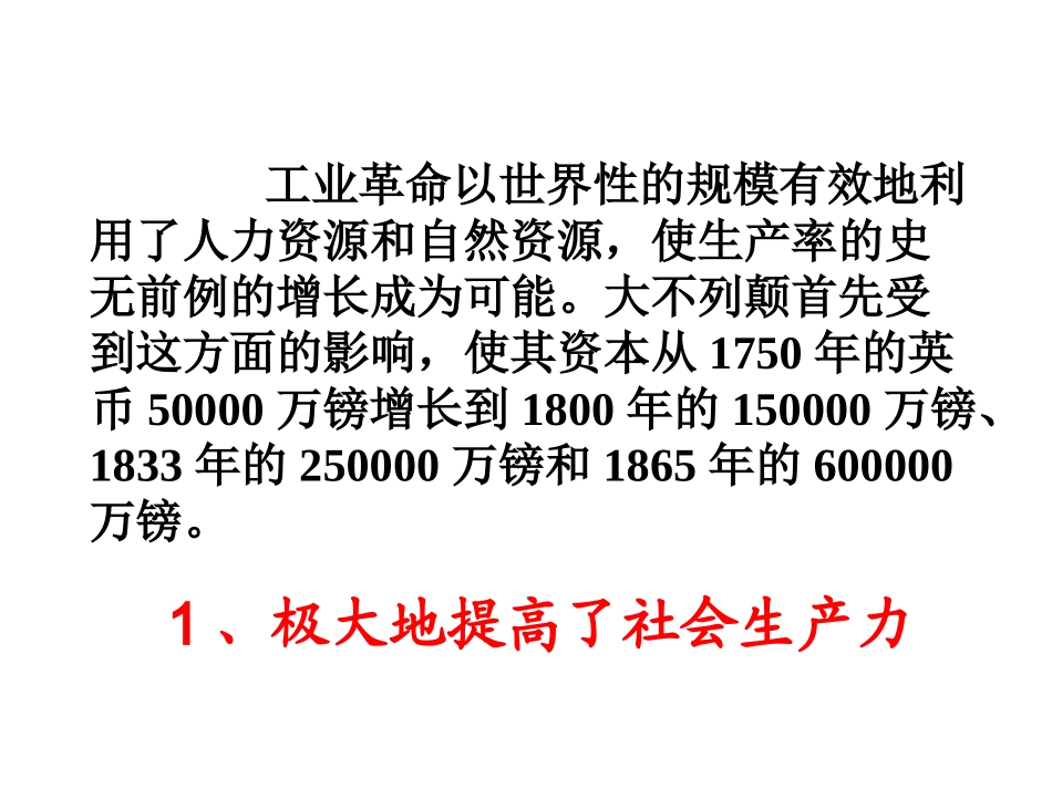 《共产党宣言》_第2页