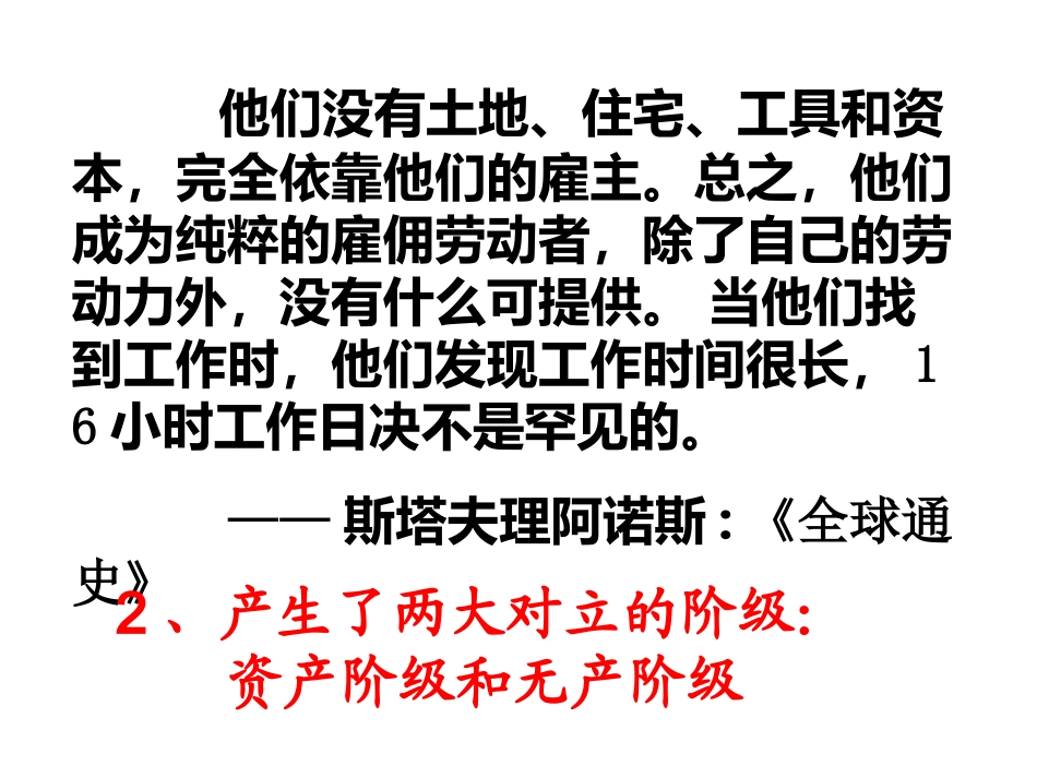《共产党宣言》_第3页