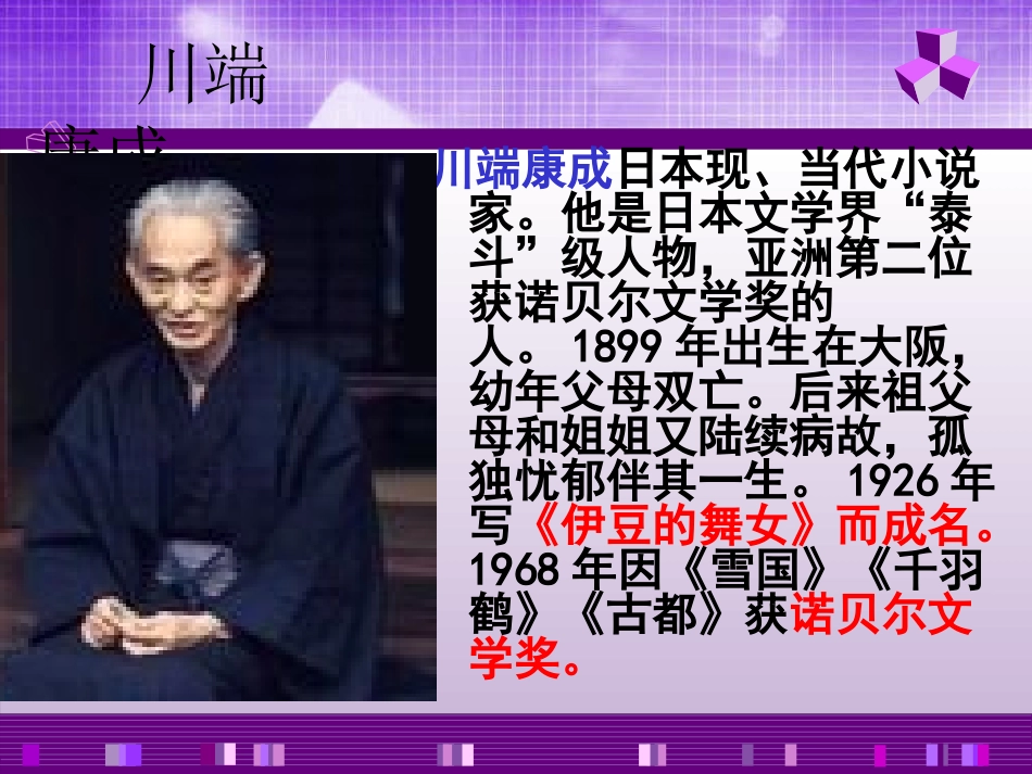 《父母的心》课件_第2页