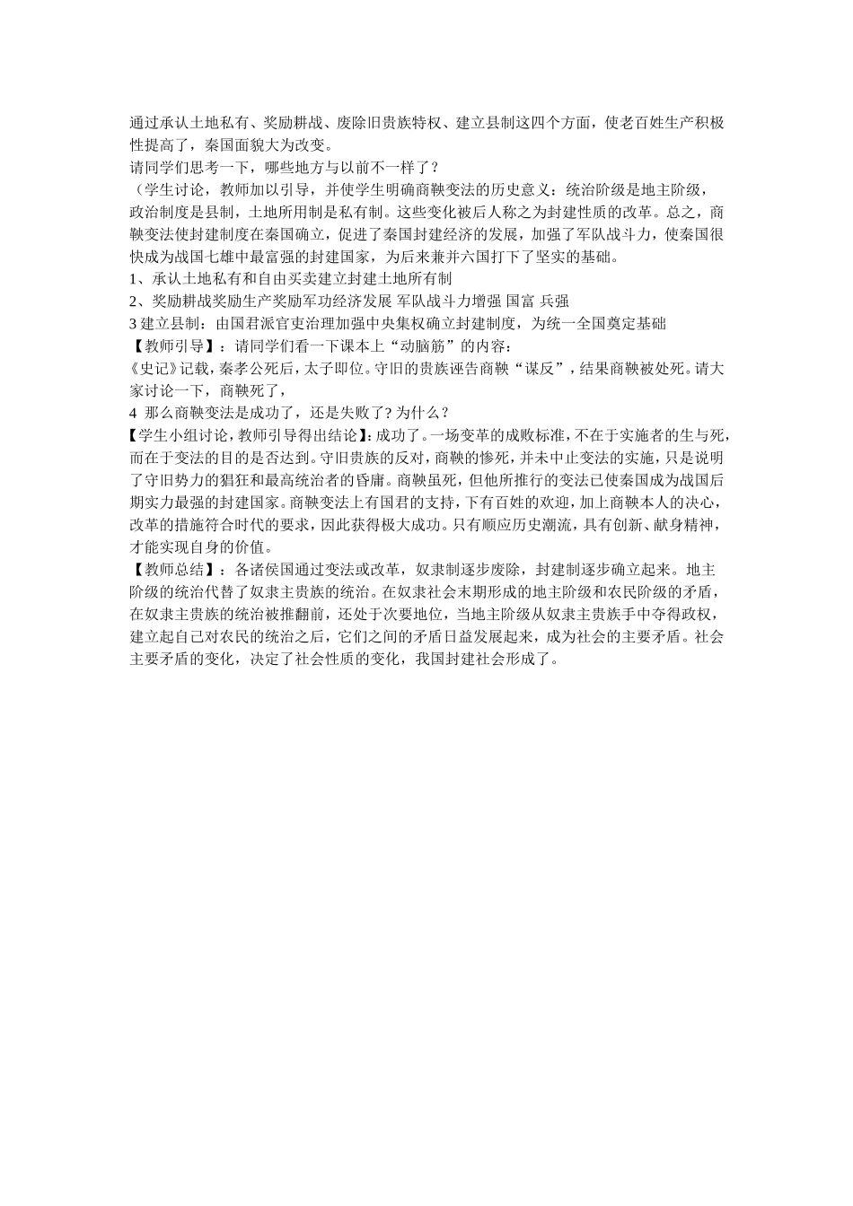 大变革的时代_第3页