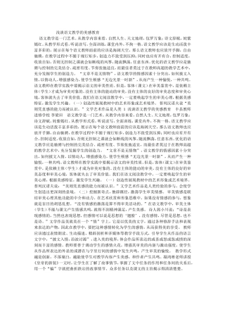 浅谈语文教学的美感教育