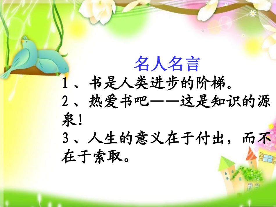 14.高尔基和他的儿子_第1页