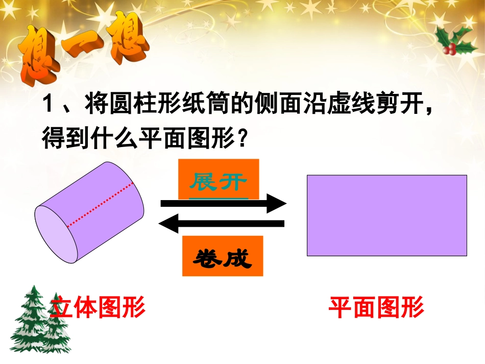 展开与折叠1_第3页
