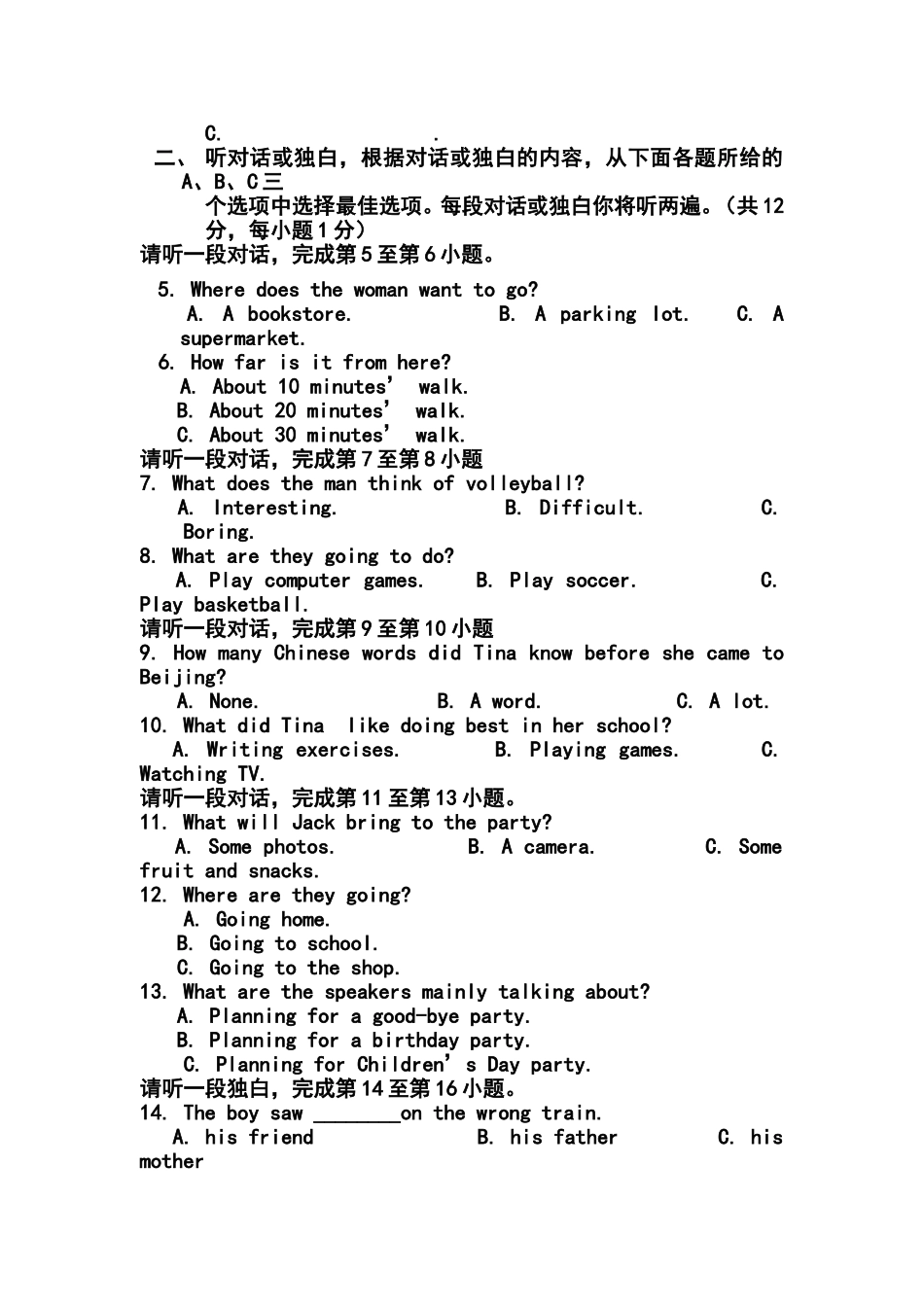 2014年北京市怀柔区中考二模英语试题及答案_第2页
