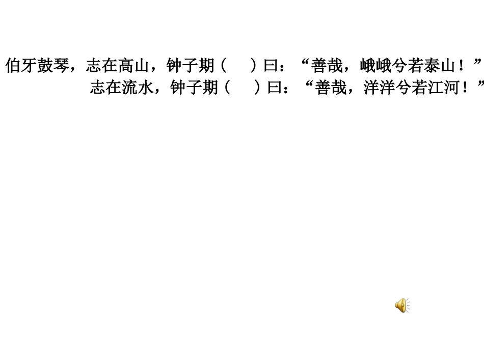 邱萍伯牙绝弦_第2页