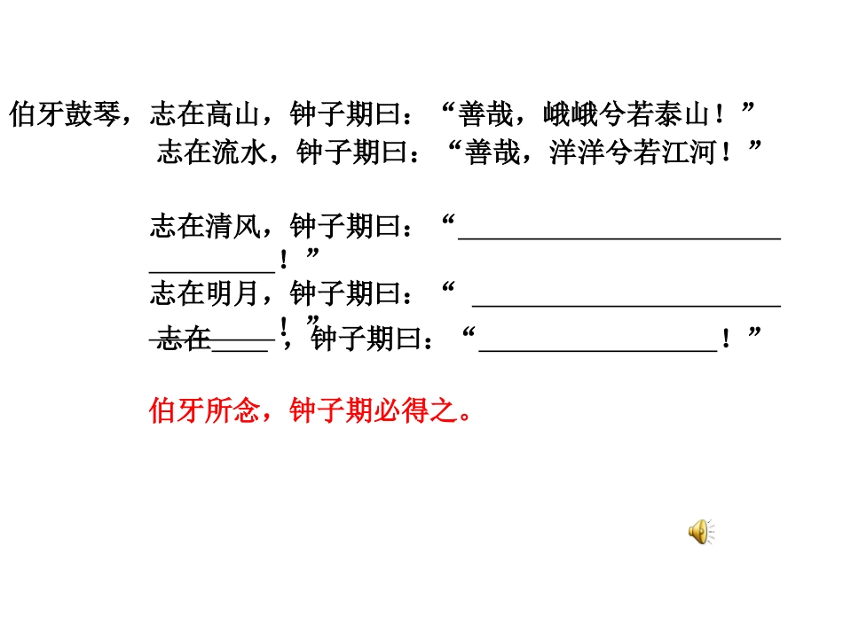 邱萍伯牙绝弦_第3页
