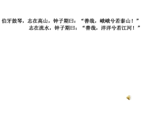 邱萍伯牙绝弦