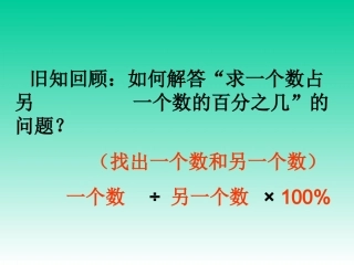 百分数应用二2