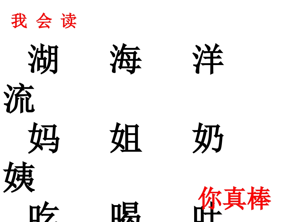 2-1汉字家园课件_第2页