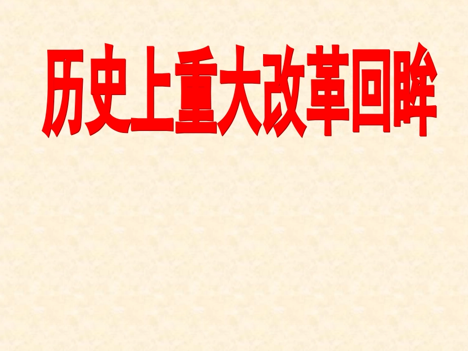 雅典向何处去_第1页