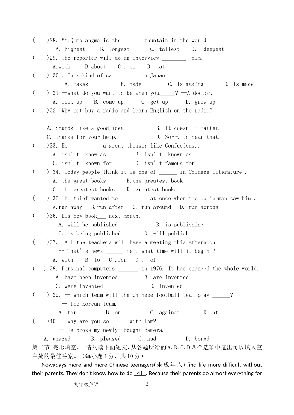 2012-2013学年度上学期九年级英语第一次月考试题_第3页