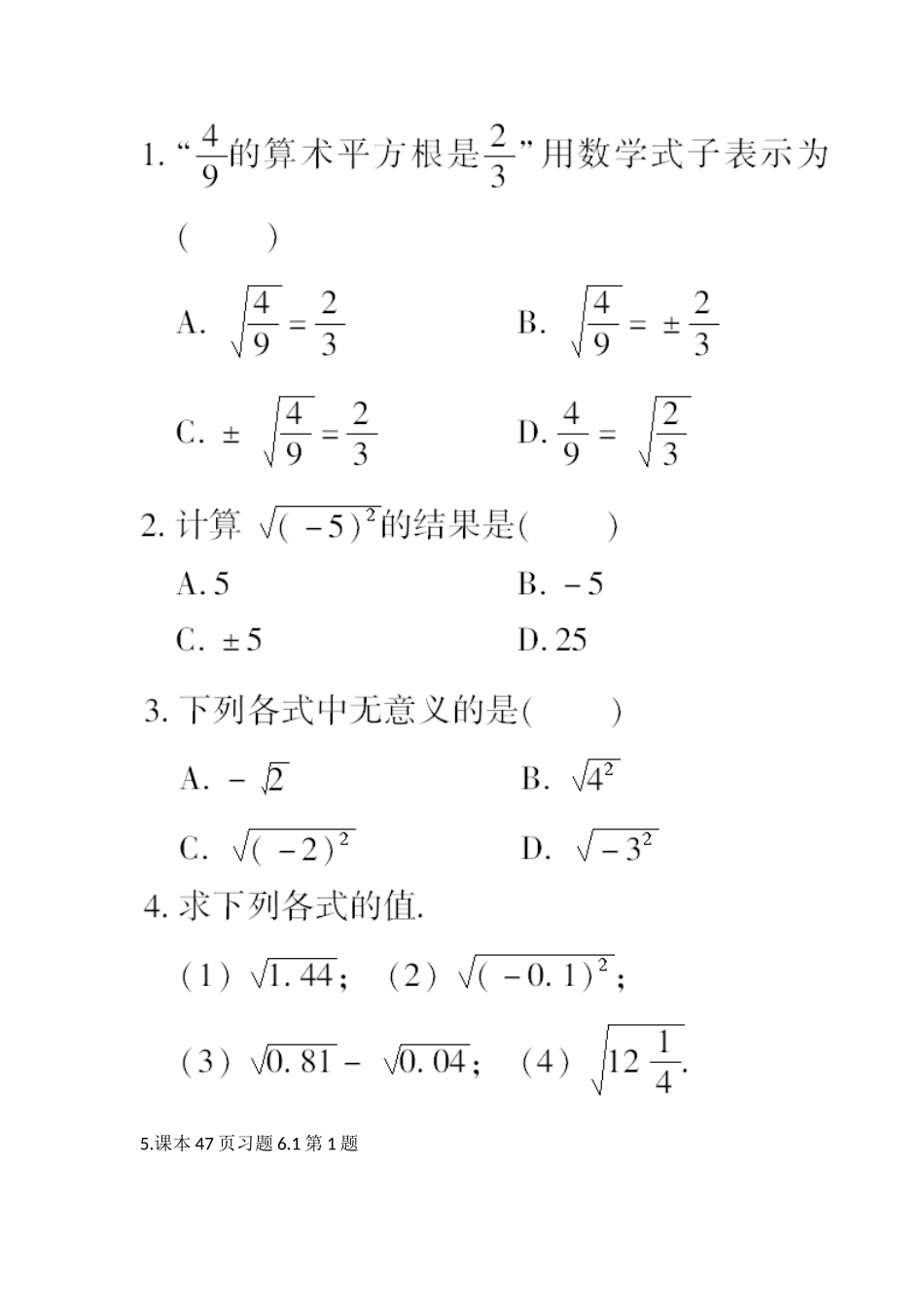 6.1.1平方根--算术平方根_第2页