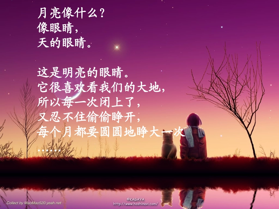 《月空遐想》_第2页