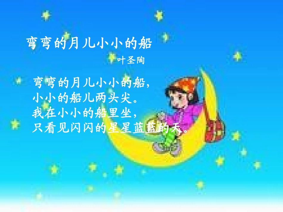 《月空遐想》_第3页