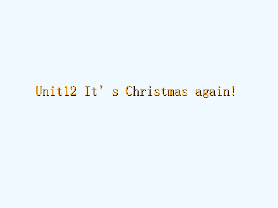 湘少版六年级上册Unit12-It's-Christmas-again_第1页