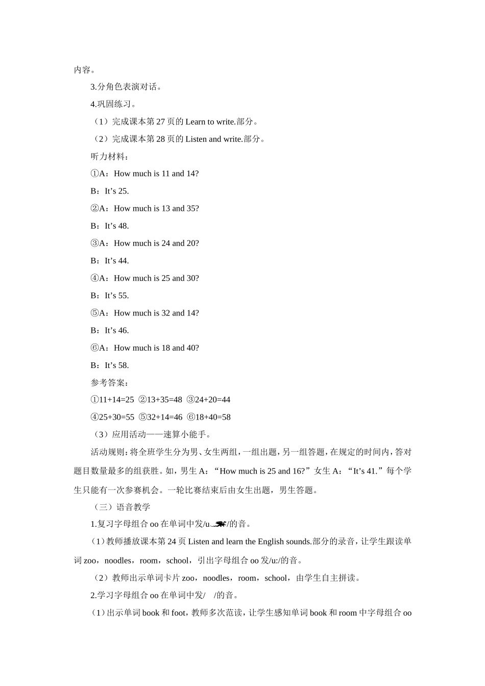 Unit-4-Numbers-and-Time-Part-B-教学设计1_第3页