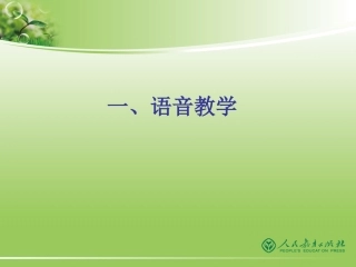 三年级上册焦点重现