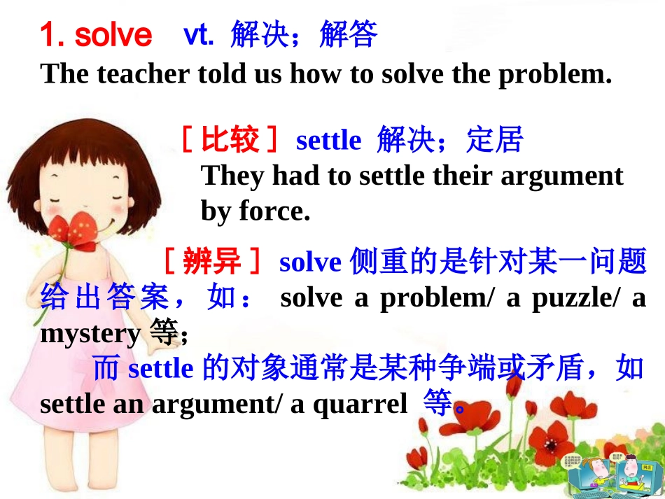 必修2-Unit-3-词汇_第2页