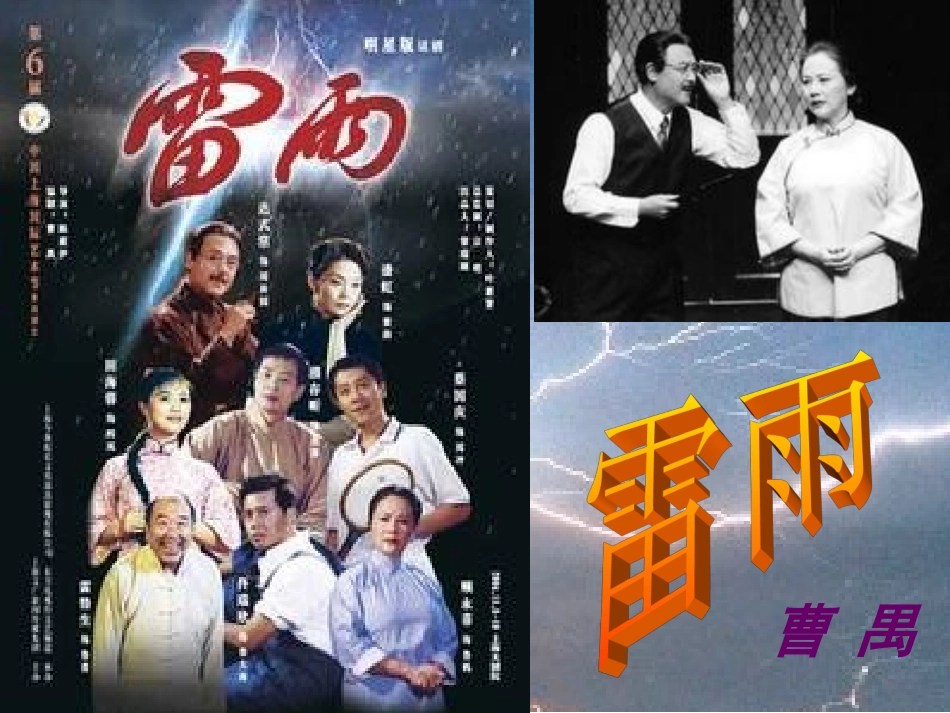 雷雨湖北戴枝梅mm_第1页