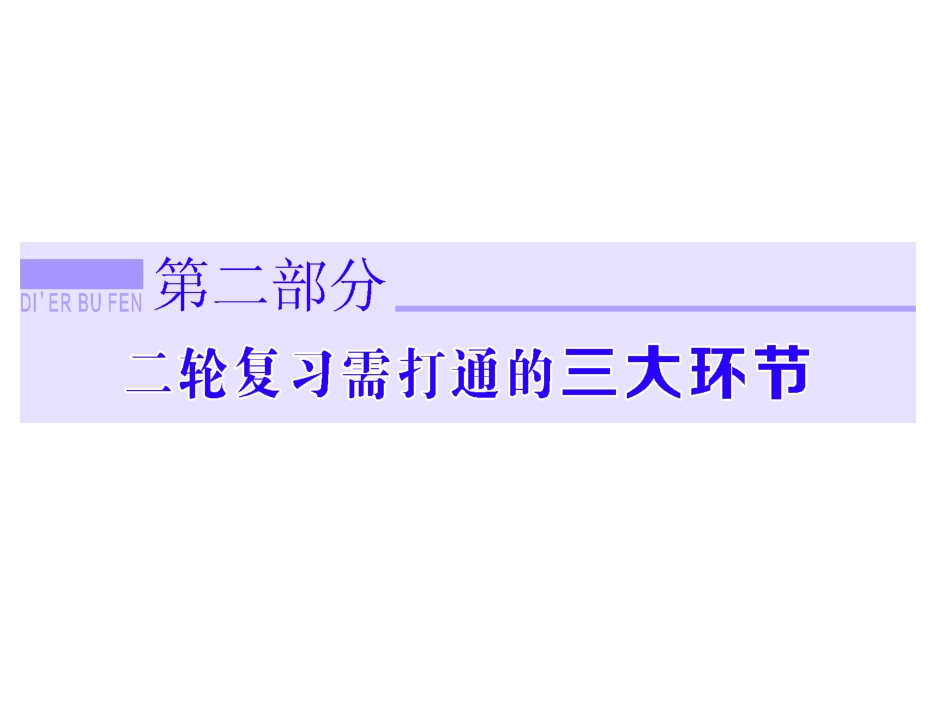 五四后中国——新命胜利_第1页