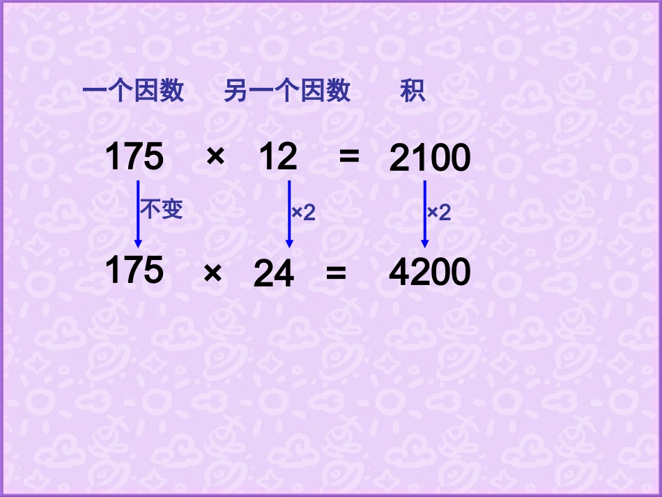 1261用计算器探索规律_第2页