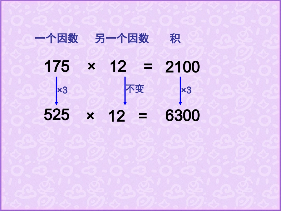 1261用计算器探索规律_第3页