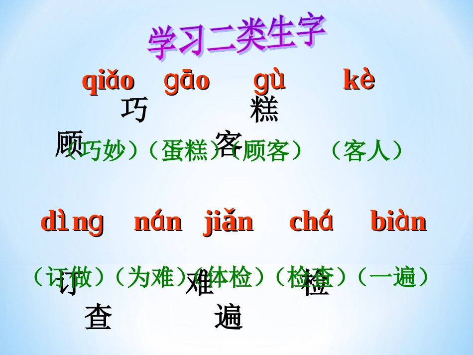 《巧装蛋糕》习题_第1页