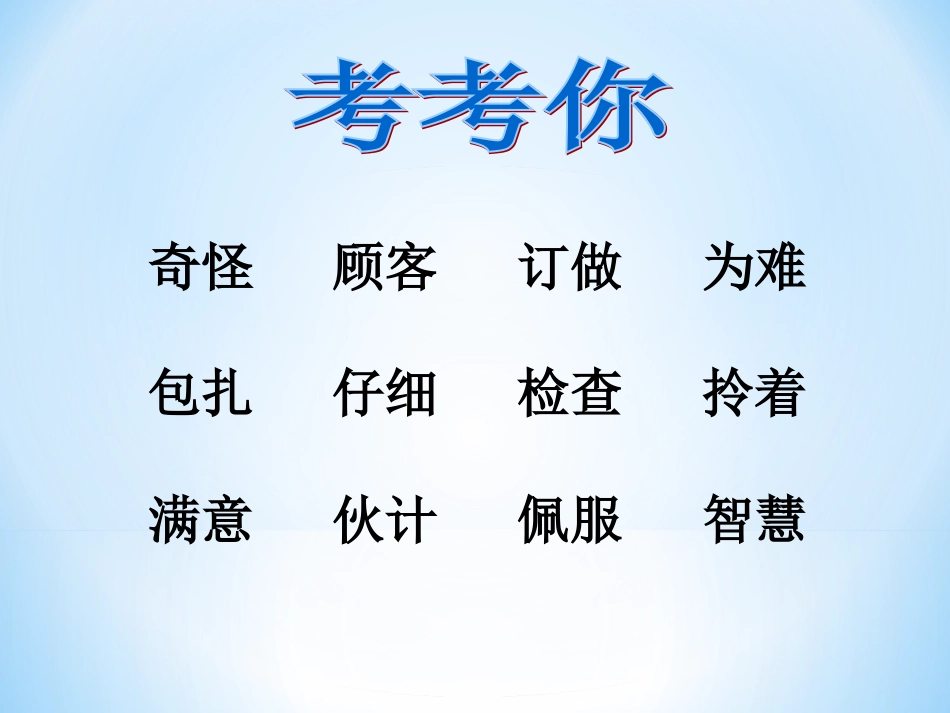 《巧装蛋糕》习题_第2页