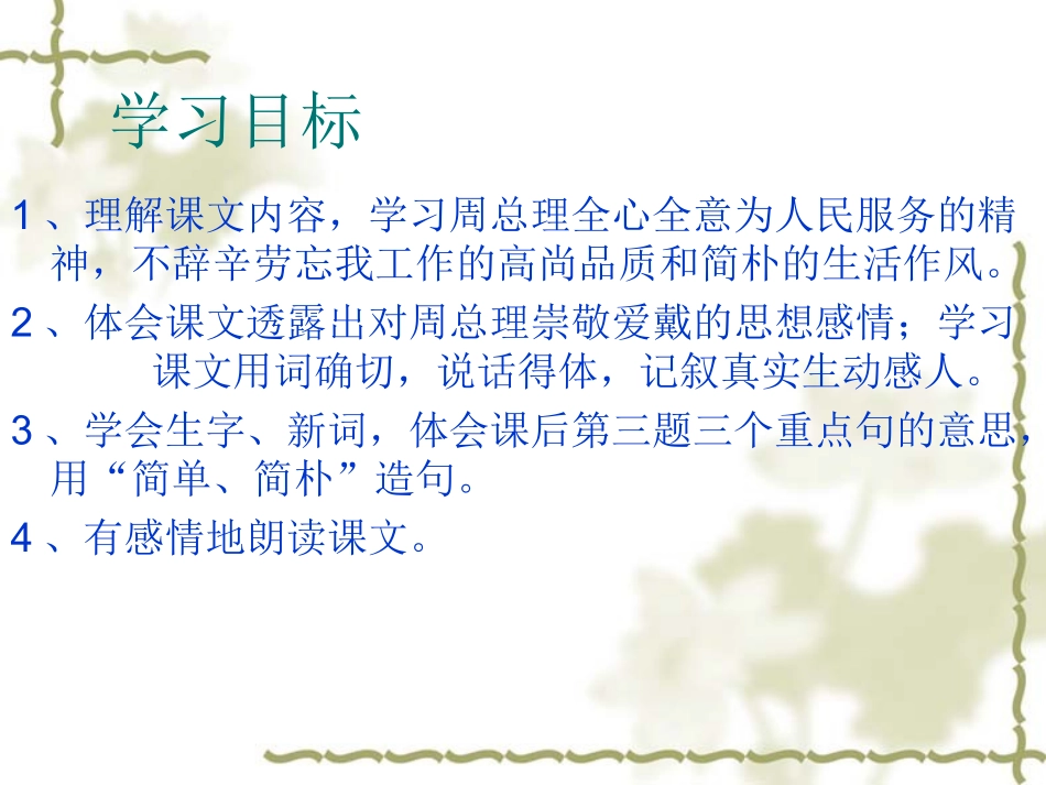 新建-Microsoft-PowerPoint-演示文稿_第3页