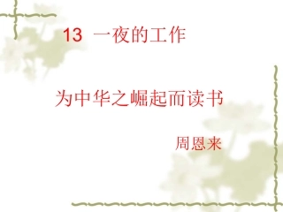 新建-Microsoft-PowerPoint-演示文稿