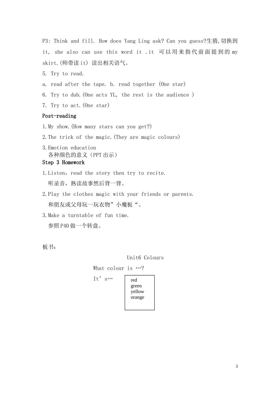 Unit-6-Colours定稿_第3页