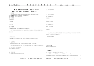 第-三章第一节甲烷