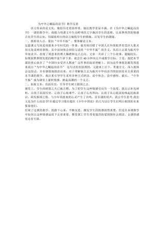 四年级语文教学反思