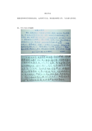 (部编)初中语文人教2011课标版七年级上册课后作业-巩固提高