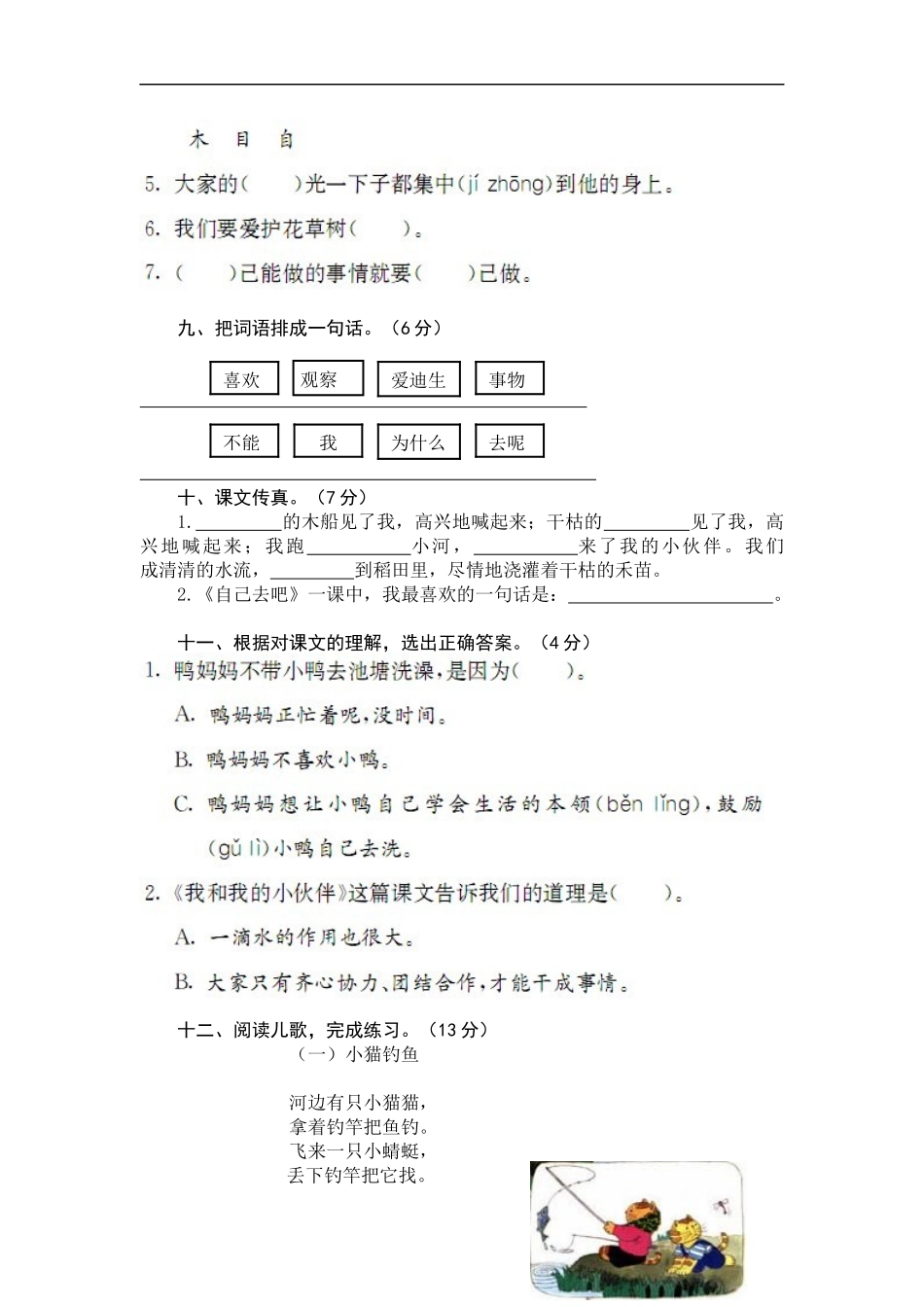 第六单元综合达标训练卷(A卷)_第3页