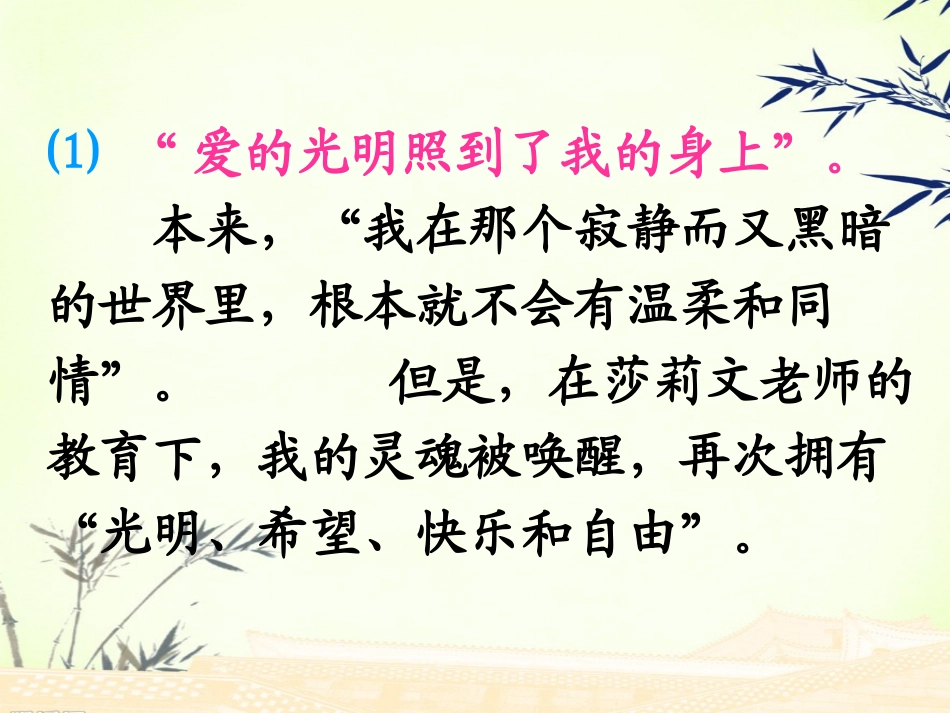《再塑生命》重点解析_第2页