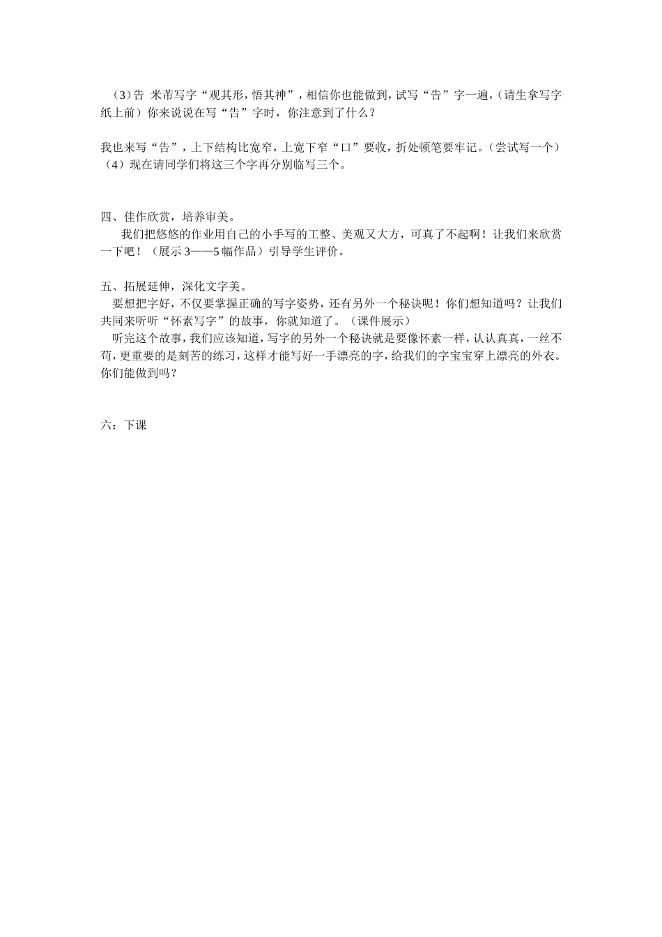 多变的“牛”_第2页