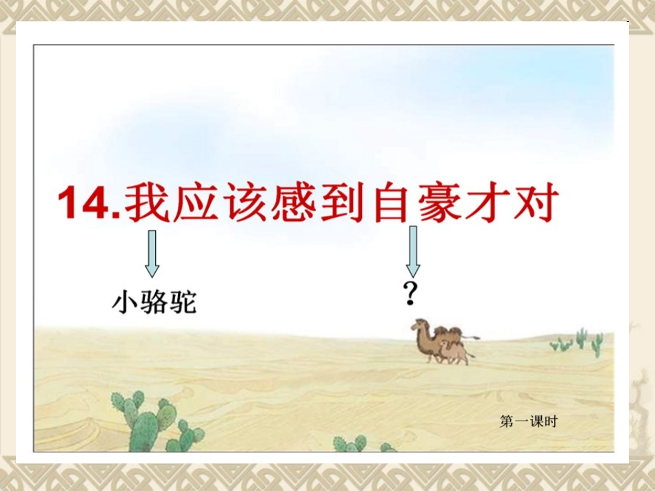 三下第五单元复习_第1页