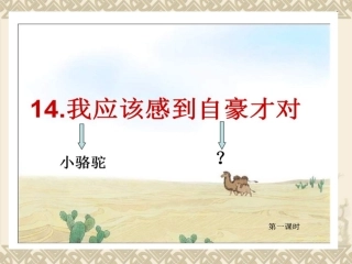 三下第五单元复习