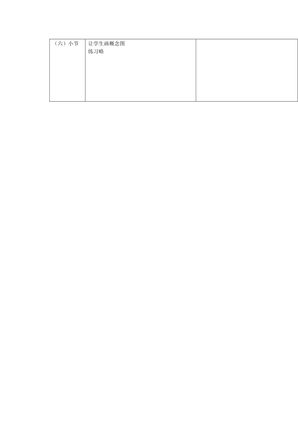 第1节---降低化学反应活化能的酶_第2页