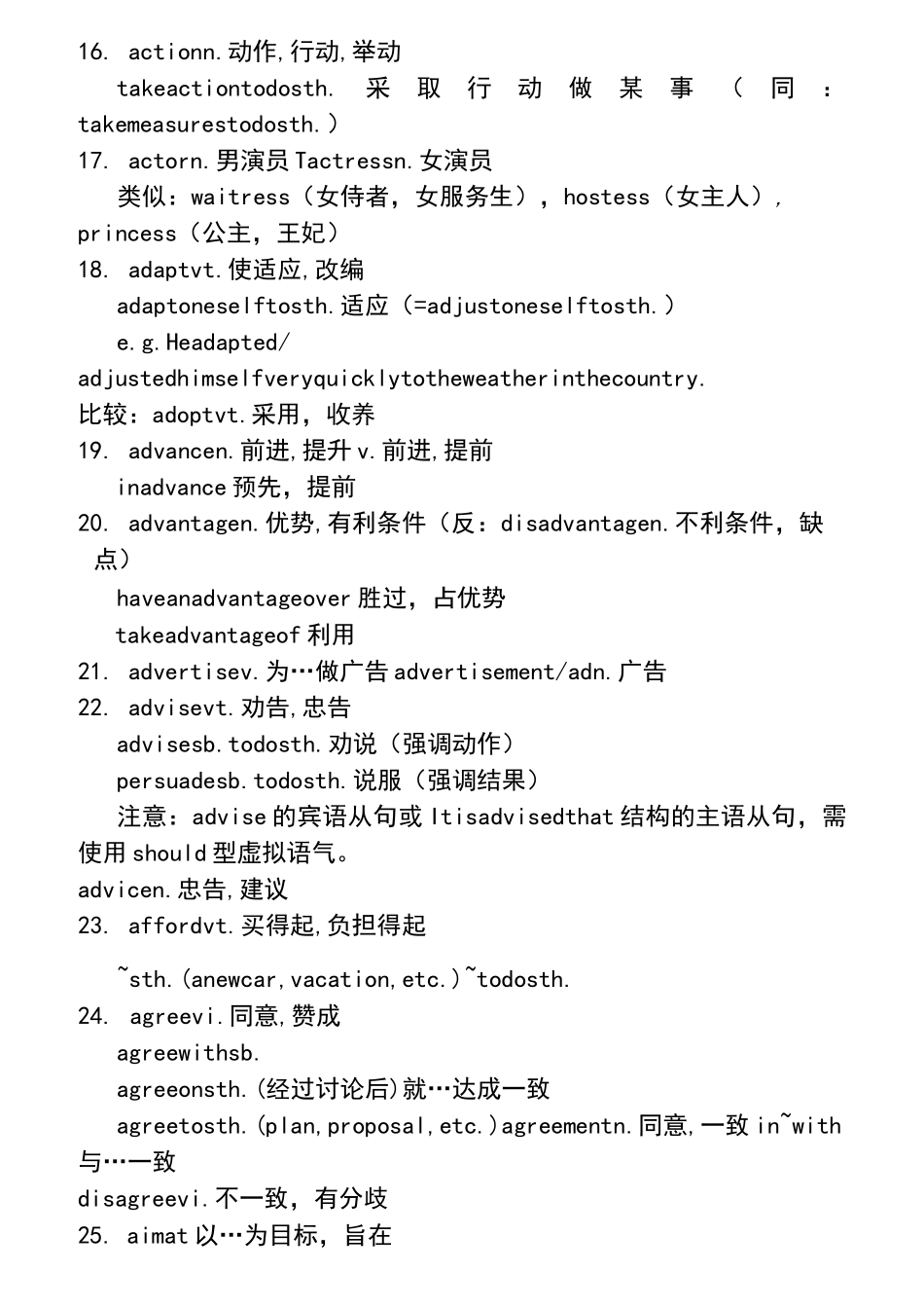 专升本英语核心词汇_第2页