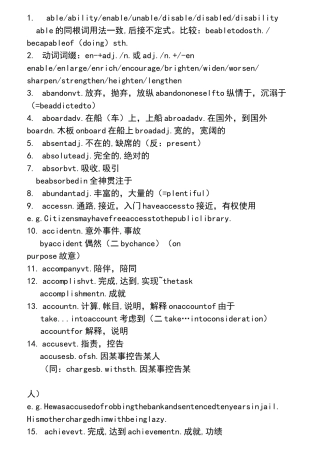 专升本英语核心词汇