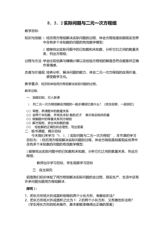 农作物常量问题-(2)