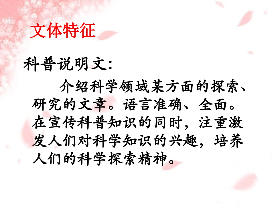 《动物游戏之谜》_第2页