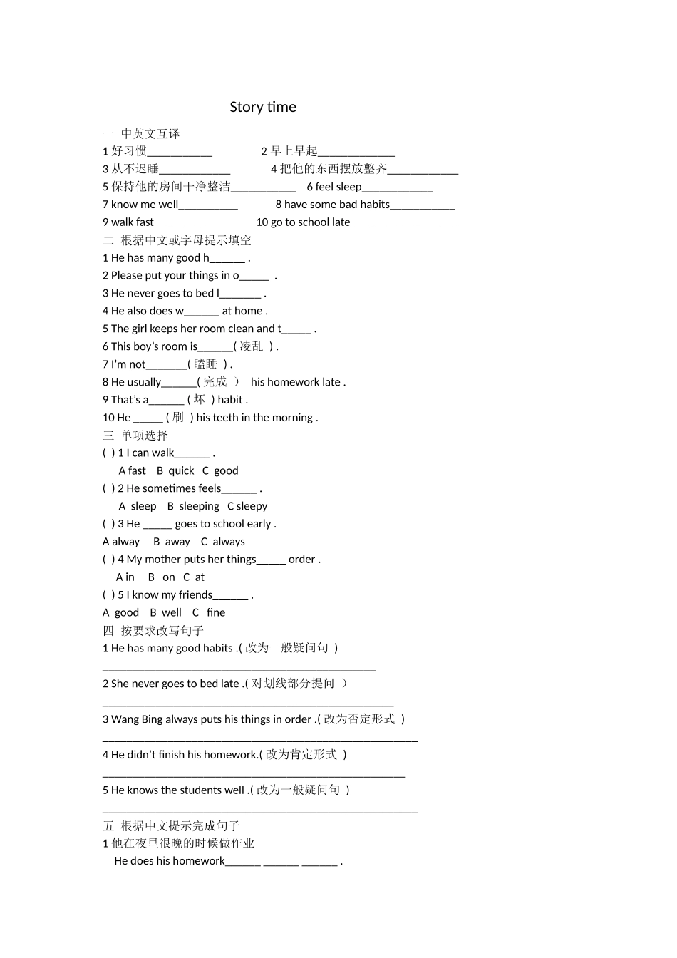 译林英语6下Unit2-3习题_第1页